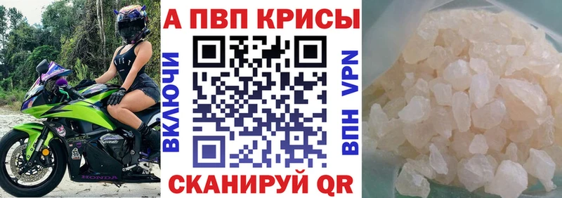 Купить где  Тейково  APVP кристаллы 