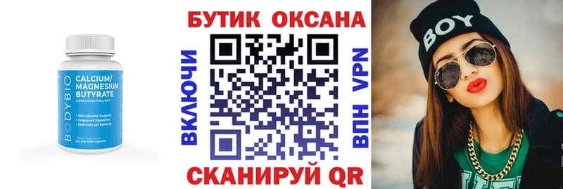 Купить  Тейково  БУТИРАТ оксибутират 
