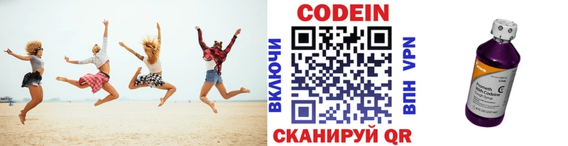 Кодеиновый сироп Lean Purple Drank  Купить  Тейково 