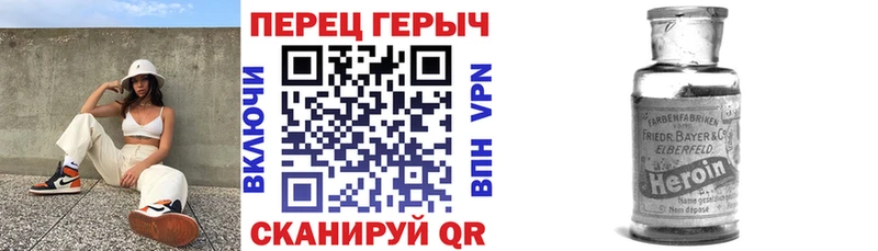 ГЕРОИН Heroin  Купить где  Тейково 